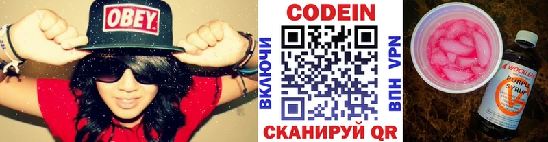 как найти наркотики  Гаврилов Посад  hydra как зайти  Codein напиток Lean (лин) 