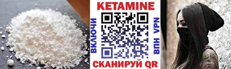 Кетамин ketamine  дарнет шоп  Гаврилов Посад 
