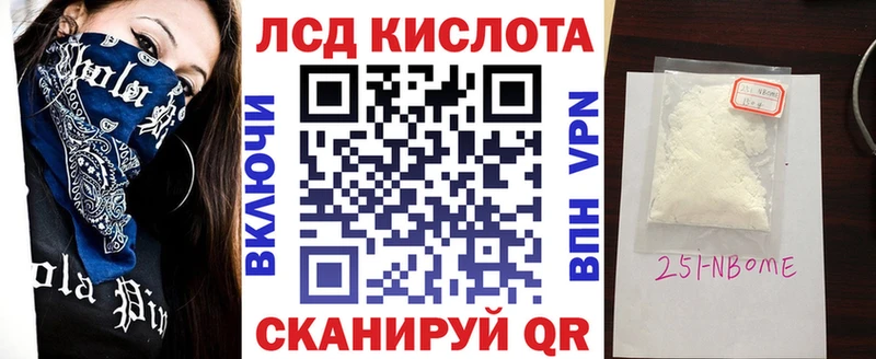 Марки 25I-NBOMe 1,8мг  Гаврилов Посад 